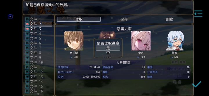 7.9.1版本最强BOOS,七罪塔顶全.能神截图