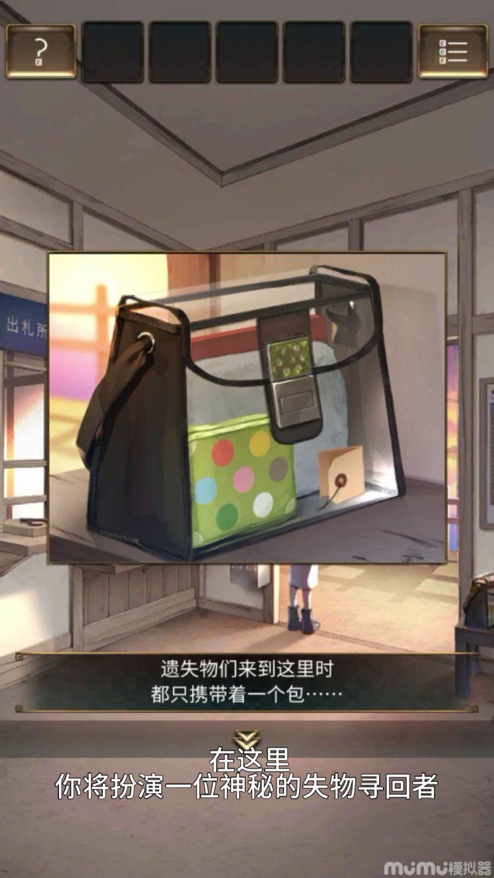 《失物终点站2》:即使是你也会有遗憾的吧?如果不回到他身边。截图