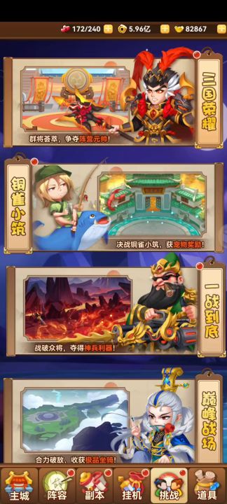 荒古秘境10-6截图