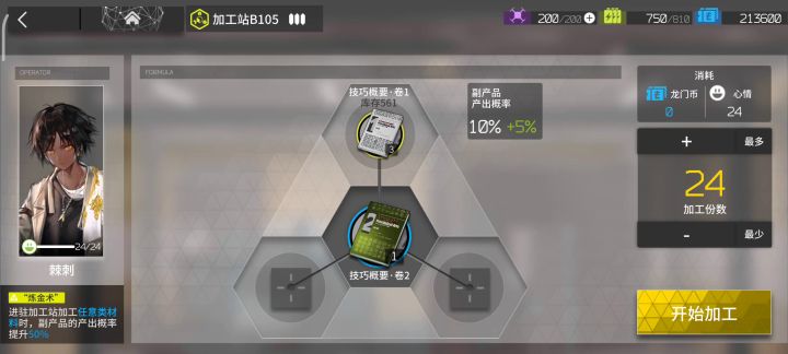 鸡翅的基建是真强截图