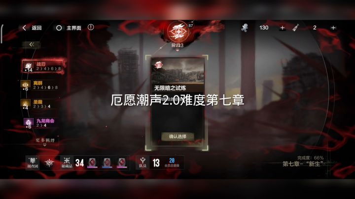 厄愿岂不是煎煎蛋蛋截图