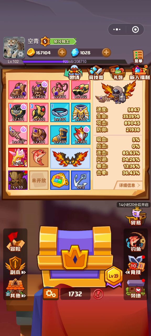 宠物蛋bug截图