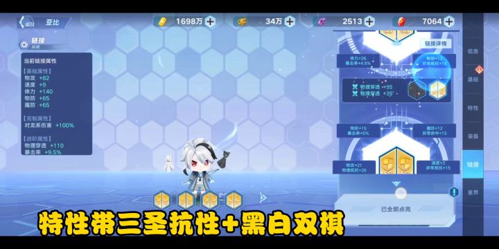 无量末那超进化打法截图
