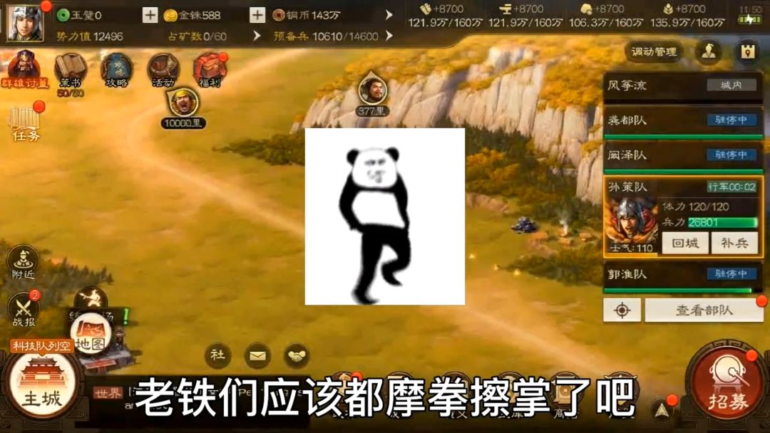 «三国战棋版»还在选择困难症？入坑预抽卡1橙4紫萌新选将指南截图