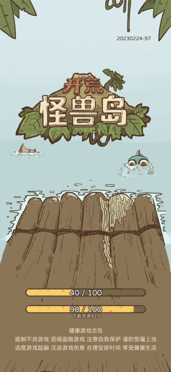 这游戏真不错截图