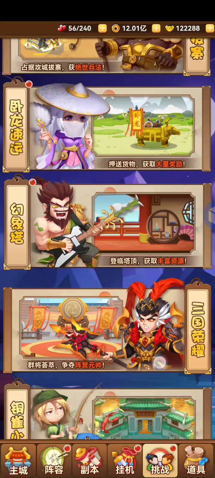 名将挑战第二期截图
