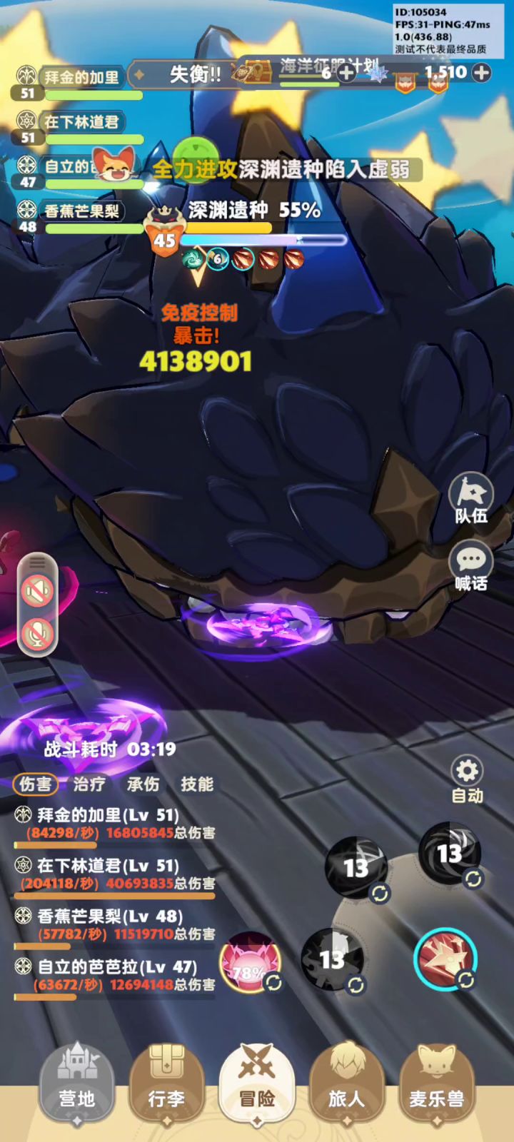 刺客爆伤400w+秒伤一点没变截图