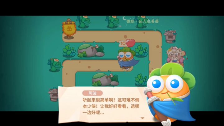 保卫萝卜4«猜猜兔血本无归»配音版截图