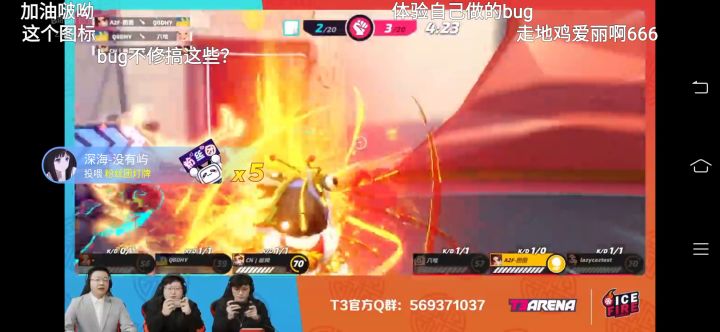 官方直播珍贵录像2截图