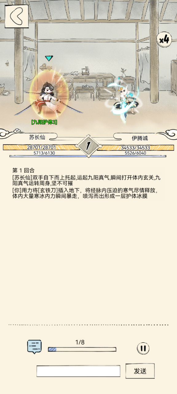 极冰魔不是无法净化吗?截图