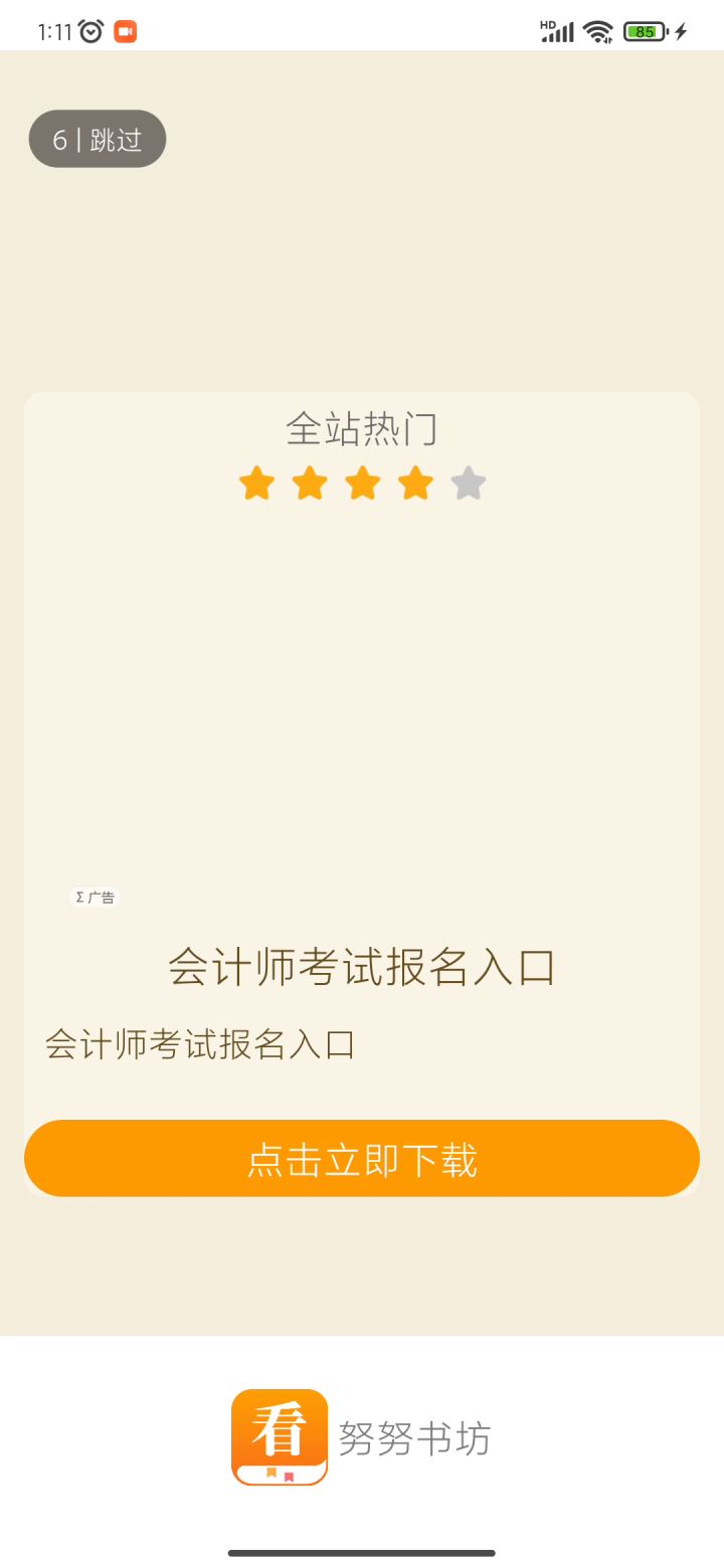 这种广告是不是犯法了截图