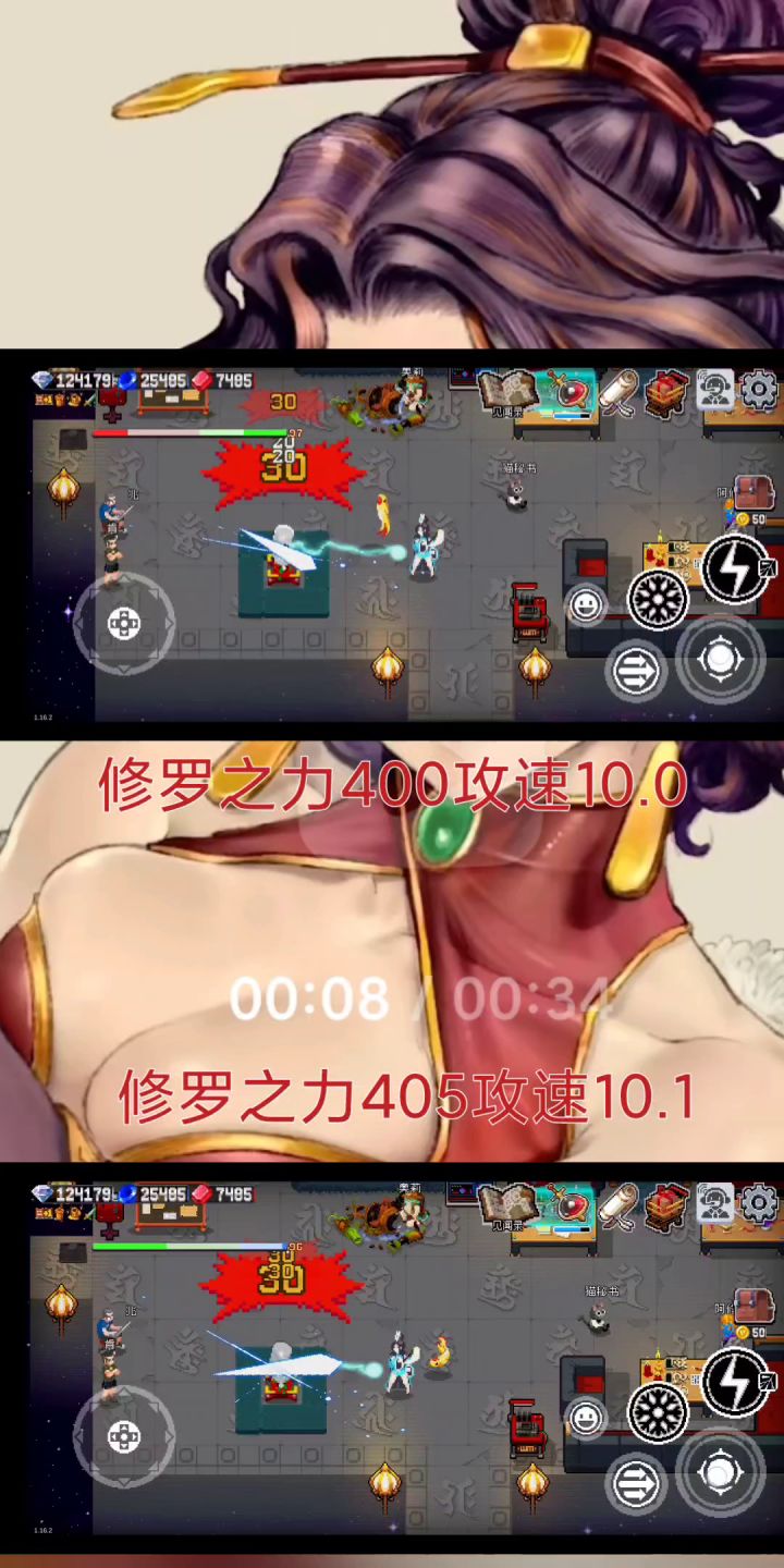 雷法攻速实验结果！截图