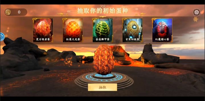 异兽吞噬截图
