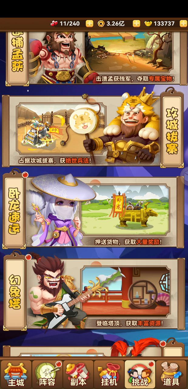 荒古秘境毕业啦！截图