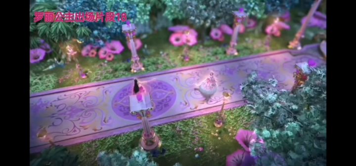 罗丽公主出场片段18截图