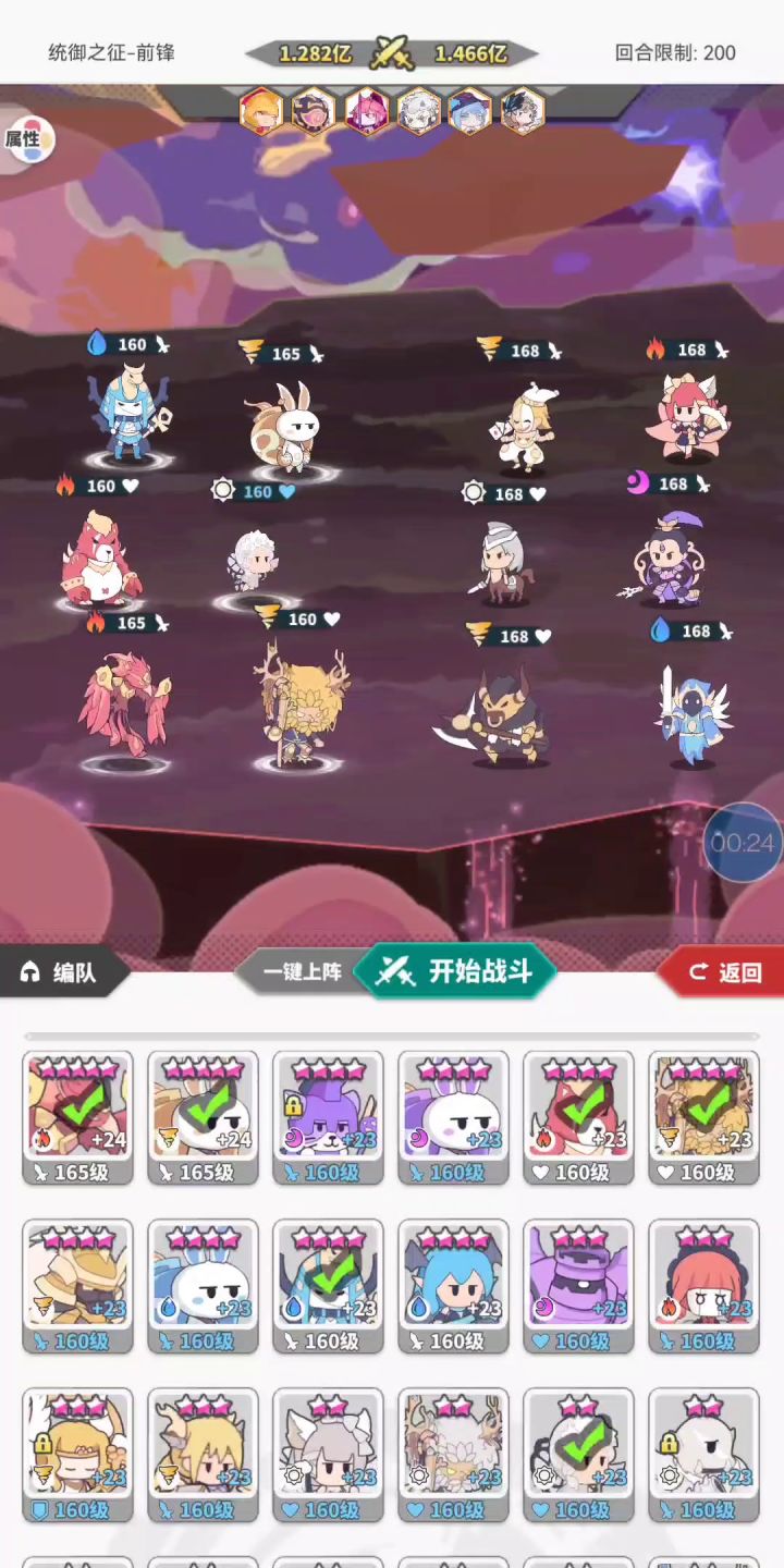 使魔计划-今日统御 288-0304截图