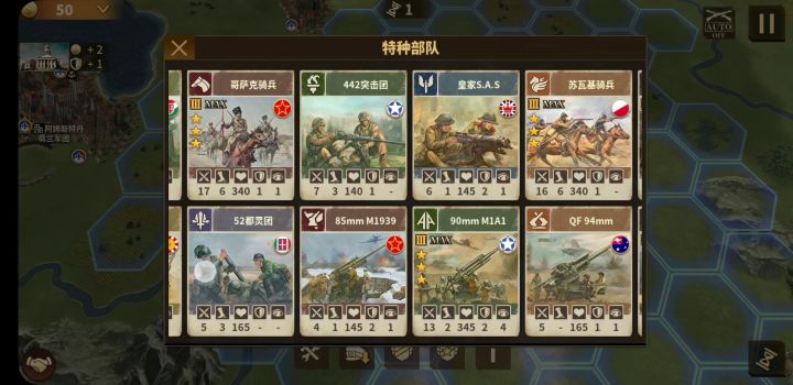 这个步兵将怎么样？截图