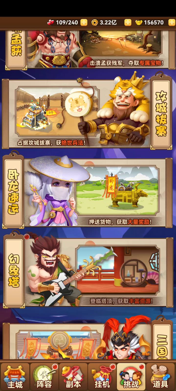 名将挑战截图