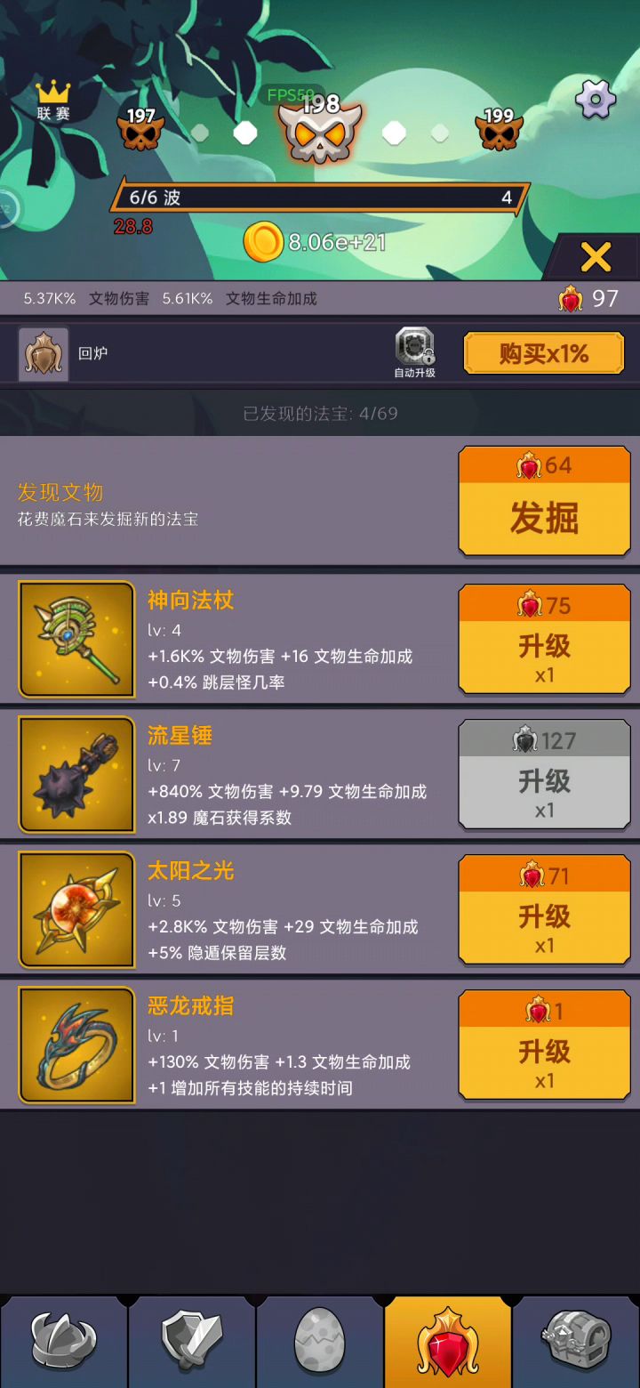 开局初始截图