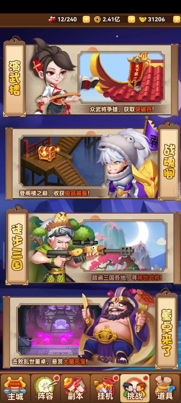 【赛道A】圣级董卓毕业截图