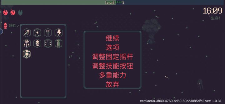 新手截图