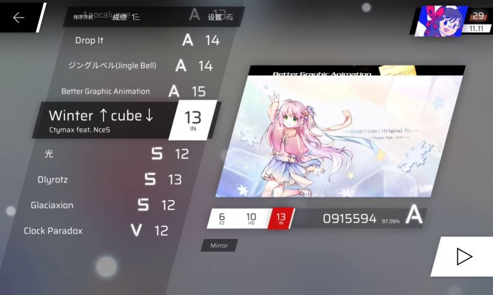求大佬推荐涨rks的曲子截图