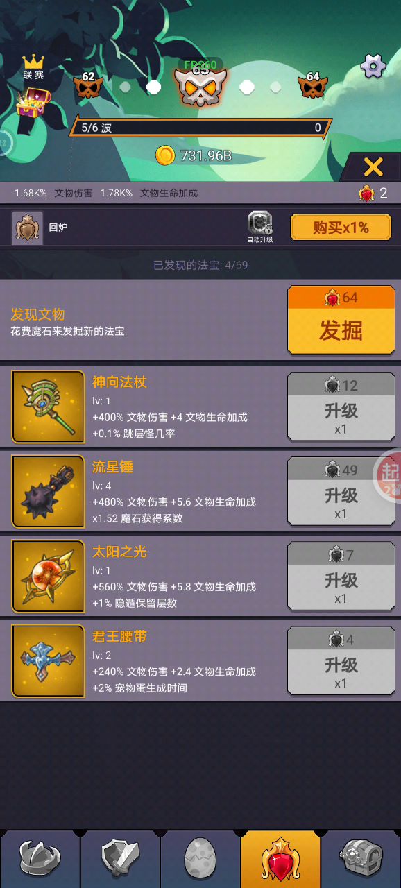 终于刷了开局4件套截图
