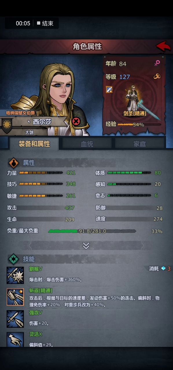 氵啊哈，没用的成就又多了一个截图