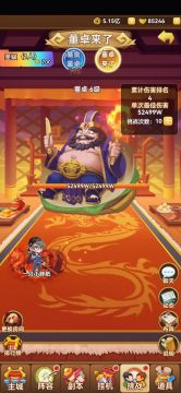 赛道A 董卓争霸