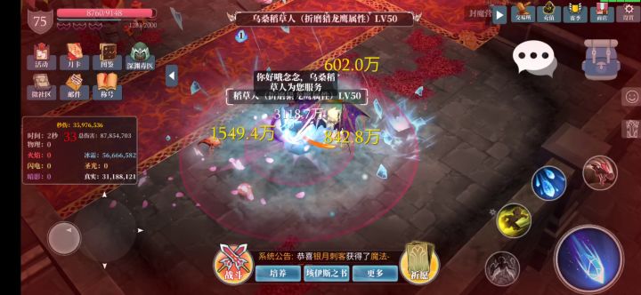 装备洗练到极限,1550万一跳截图