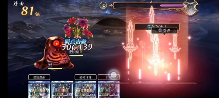 萌新16妖通关视频8 海月火木灵截图