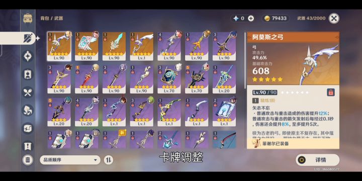 穿透队!截图