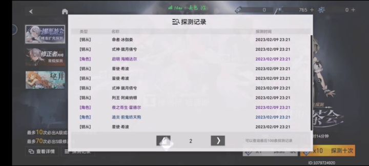 这就是大眼吗，已经准备退游了截图