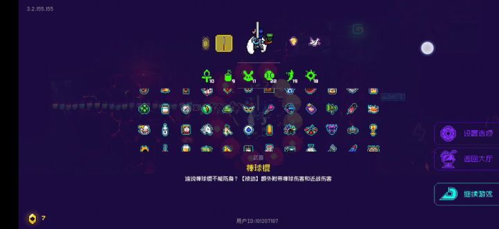 第一次见棒球棍伤害这么高截图