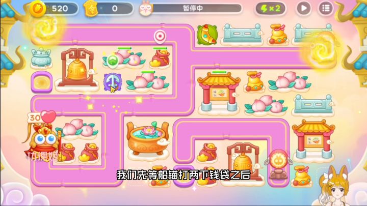 3月5日 周天 无伤92令牌攻略【保卫萝卜4周赛】截图