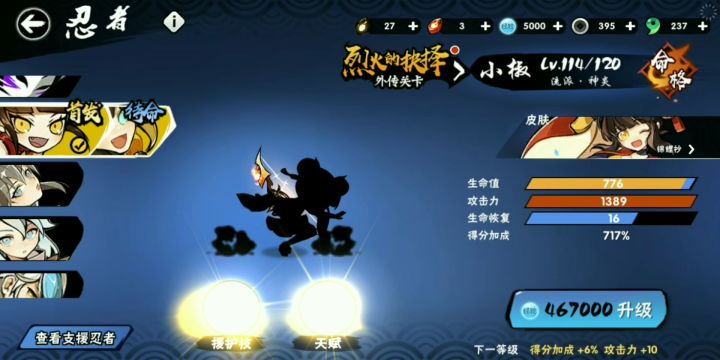 看看我忍三这两个号怎样截图