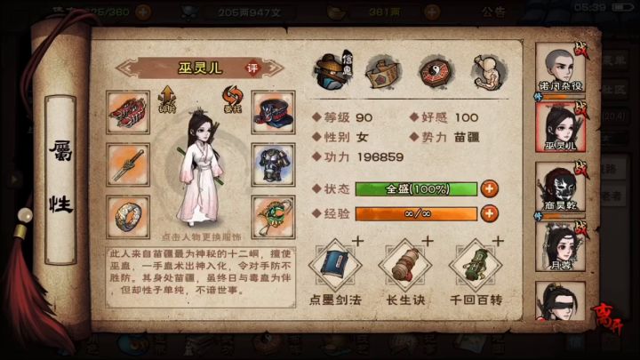 首通九幽✌️截图
