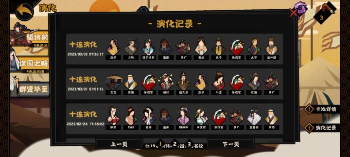 《非酋的自我修养》截图