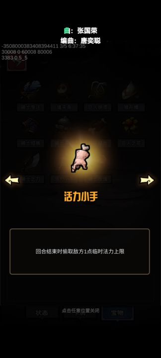 小飞龙：“能不能整快点”截图