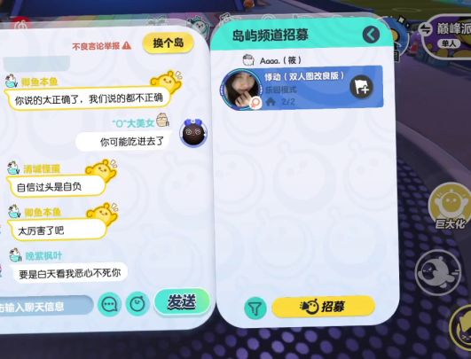 大无语事件😓😓😓截图