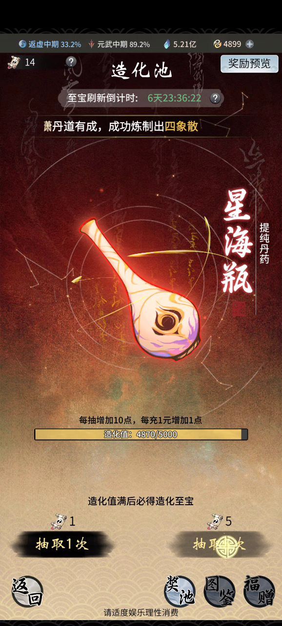 保底出瓶子,想入坑的赶紧跑截图