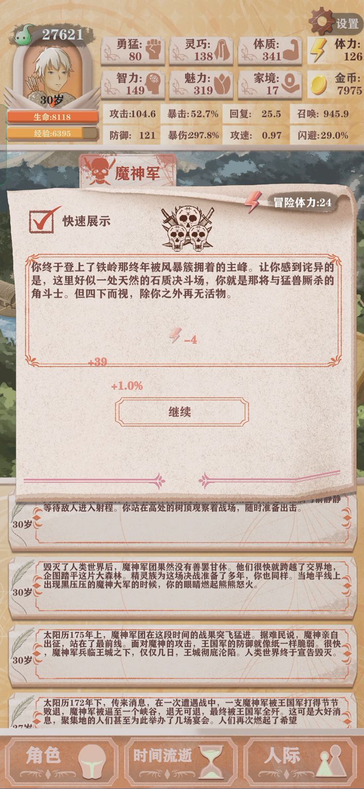 召唤残15双龙截图
