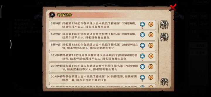 天罡是真的强截图