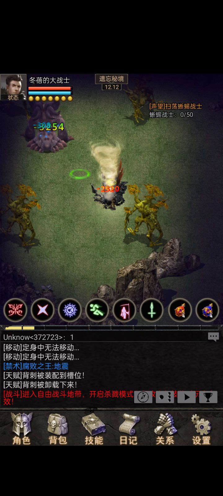 新地图遗忘秘境boss截图