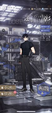 【迷途暗影】执行任务玩法流程