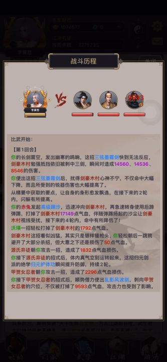 身法剑过本陆，无神兵截图