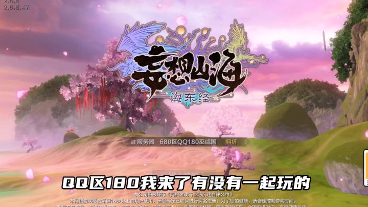 新区开荒第一天,在线蹲固玩!截图