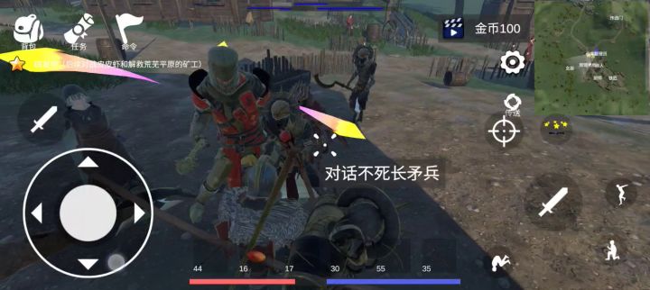 骑士王厉害是厉害,不过队友也堪不住啊截图