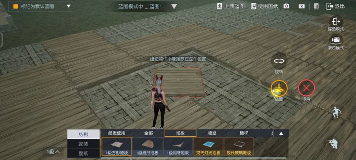 建造截图