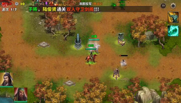 涿群投军难度2截图